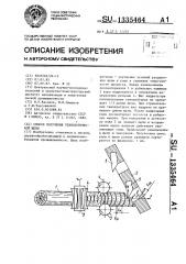 Способ получения технологической щепы (патент 1335464)