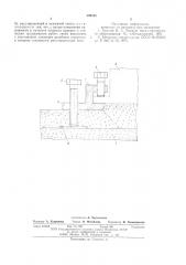 Устройство для установки и выверки оборудования на фундаменте (патент 590425)