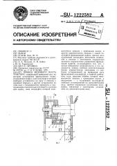 Привод ведущего моста трактора (патент 1222582)