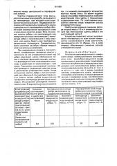 Устройство для отвода тепла от поверхности анода (патент 1611991)