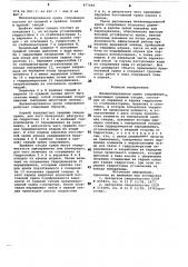 Механизированная крепь сопряжения (патент 877044)