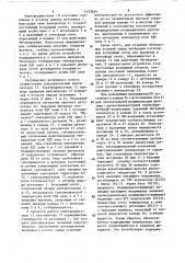 Устройство для полимеризации адгезива (патент 1453634)