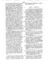 Устройство для контролирования состояния колеса транспортного средства (патент 965346)