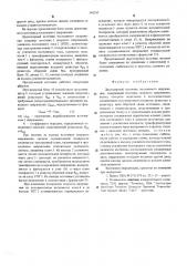 Двуполярный источник постоянного напряжения (патент 542185)