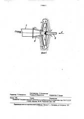 Устройство для выпуска сточных вод в водоем (патент 1705511)
