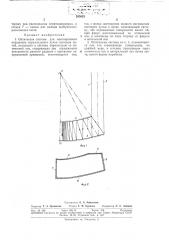 Оптическая система для многократного отражения (патент 295033)