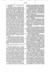 Поплавковая энергетическая установка (патент 1731979)
