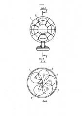 Устройство для ароматизации воздуха (патент 1418493)