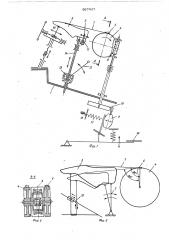 Машина для шнуровой затяжки заготовки верха обуви (патент 567437)