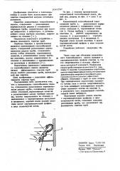 Конвективный теплообменный пакет (патент 1041797)
