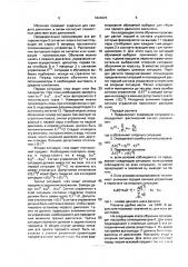 Обучаемая система управления (патент 1824625)