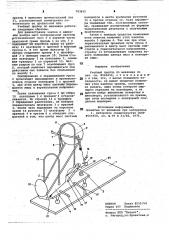 Учебный прибор по механике (патент 783835)