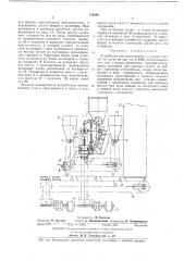 Устройство для изготовления и укладки котлет на лотки (патент 454886)