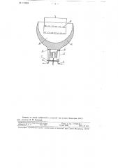 Ультраакустический трансформатор (патент 113254)
