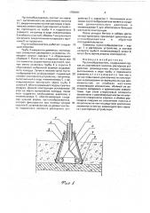 Пустотообразователь (патент 1758191)