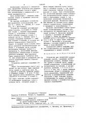 Устройство для разделения углеводородных смесей (патент 1268183)
