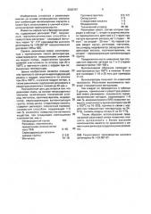 Резиновая смесь на основе ненасыщенного каучука (патент 2002767)