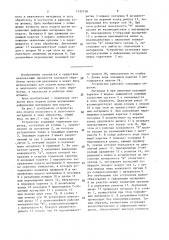 Устройство для подачи полосового и ленточного материала в зону обработки (патент 1532158)