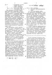 Способ измерения раскрытия ячеи сетного полотна (патент 1558359)