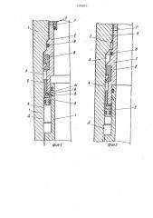 Устройство для заполнения уплотнительного элемента гидравлического пакера жидкостью (патент 1395803)