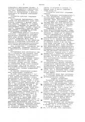 Устройство для контроля запыленностигазов (патент 840704)