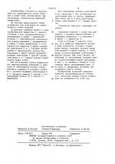 Устройство для испытаний на герметичность полых изделий (патент 1193479)