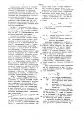 Устройство для управления металлорежущими станками (патент 1364438)