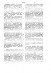 Устройство для обезвоживания нефти (патент 1233900)