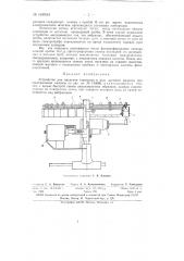 Устройство для введения порошков в зону дугового разряда при спектральном анализе (патент 148954)