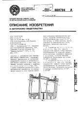 Устройство для уплотнения ротора компрессора (патент 669794)