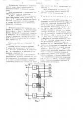 Многоканальный свч-усилитель (патент 1587617)