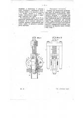 Прибор для извлечения дымогарных труб из решеток котла (патент 9482)