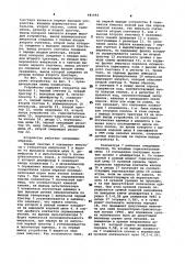 Устройство для ввода информации (патент 981983)