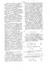 Реле переменного тока (патент 1332443)