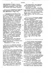 Способ получения трис/диалкил/ амидов фосфорной ксилоты (патент 620490)