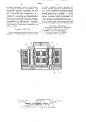 Амортизирующее устройство (патент 859716)