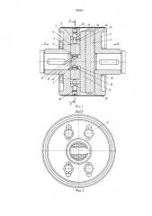 Крестовая безлюфтовая муфта (патент 708083)