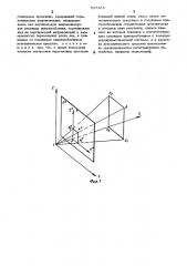 Прибор для построения перспективных изображений объекта по его двум ортогональным проекциям (патент 507463)