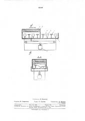 Термостат для нагревания клеевого слоя на затяжной кромке в обувн и на подошве (патент 322180)
