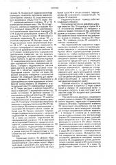 Гидроимпульсный привод вибропресса (патент 1697969)
