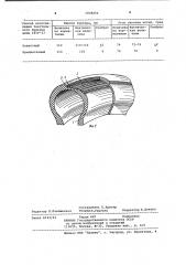 Способ изготовления покрышек пневматических шин (патент 1038250)