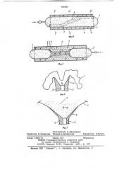 Надувной пустотообразователь (патент 764983)