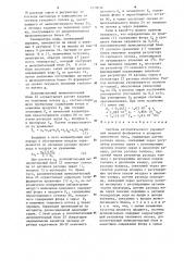 Система автоматического управления плавкой фосфоритов в аппарате циклонного типа (патент 1278036)