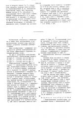 Подогреватель сетевой воды (патент 1295139)