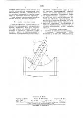 Способ шлифования криволинейныхповерхностей (патент 835714)