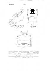 Устройство для дистанционного наблюдения за черпанной цепью драги и защиты ее от схода с нижнего барабана драги (патент 130426)