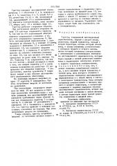 Триггер (патент 951709)