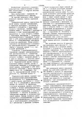 Гидравлический привод тормоза подъемной машины (патент 1230980)