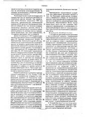 Устройство для ориентации заготовки к листогибочной машине (патент 1780904)