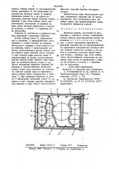 Ящичный поддон (патент 994349)